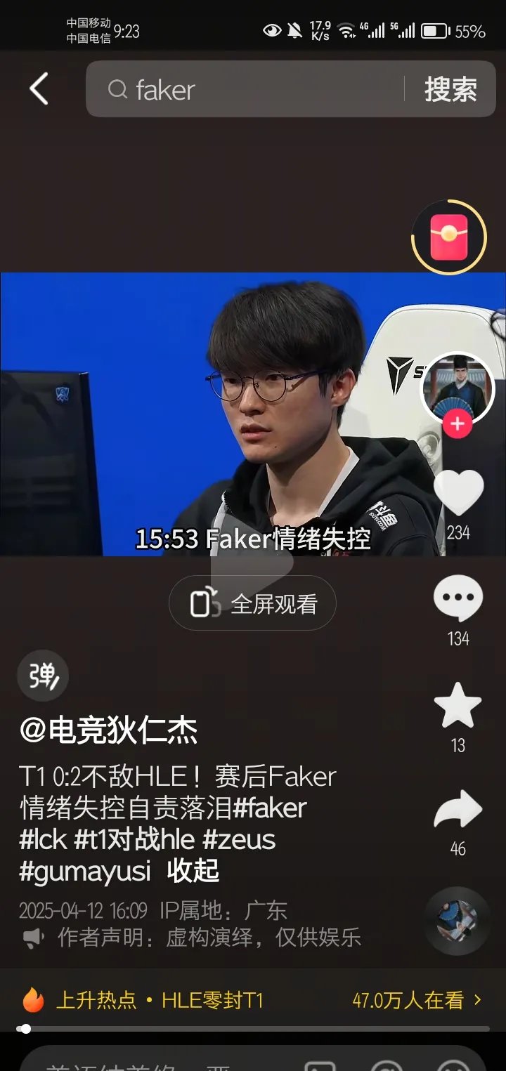 Faker在TL比赛中持续失利，重返赛场引发热议！(faker晴天事件原话)