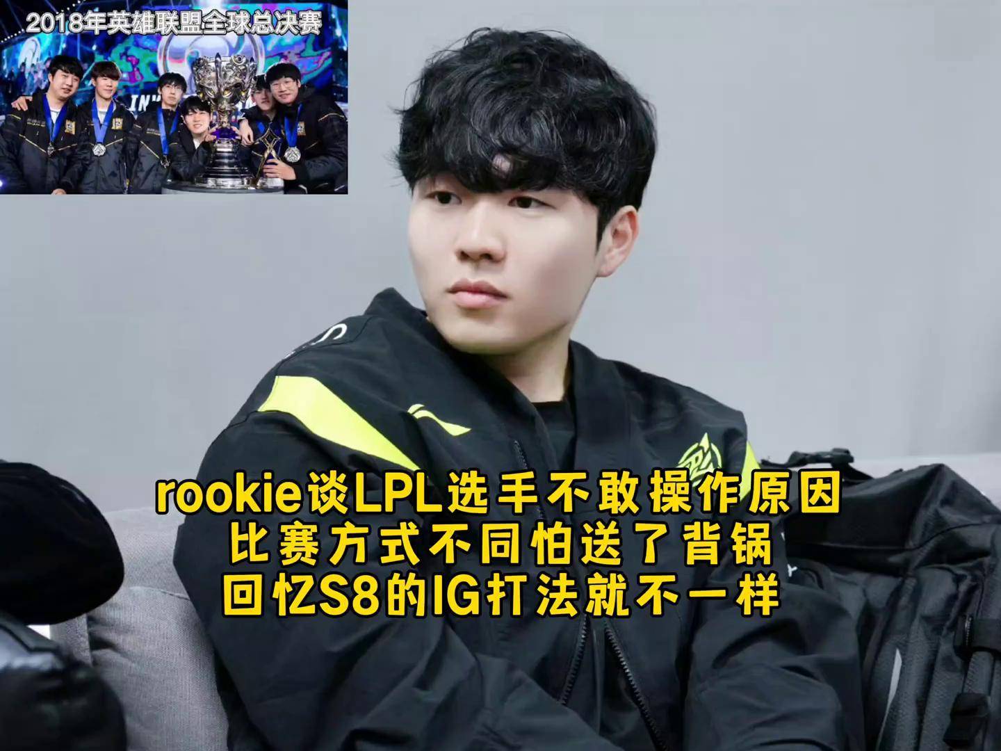 Rookie官方宣布出色发挥新规，C9引发争议！(rookie拿过lck的冠军吗)