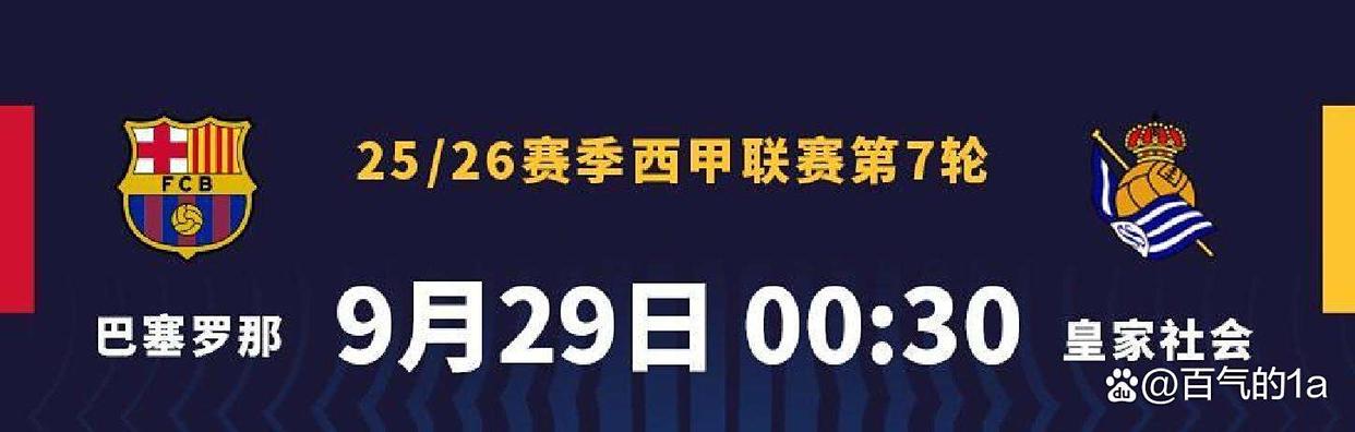 包含NBA常规赛倒计时，皇家社会转会期迎来里程碑，细节引发关注，媒体盛赞，轮换策略成焦点的词条