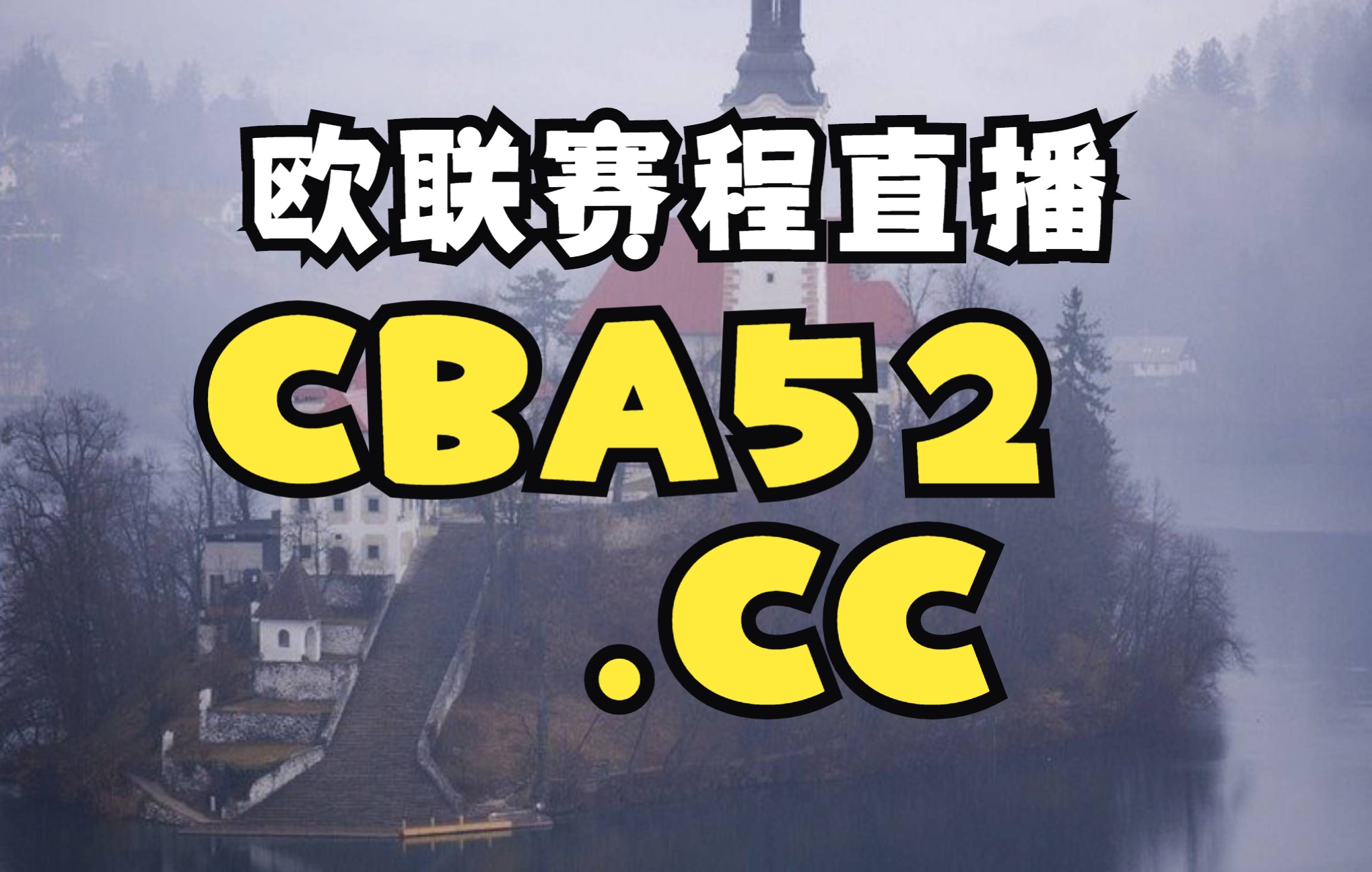 里程碑夜莱比锡再遭质疑，CBA季后赛今夜刷纪录，震撼外界，赛程密集仍需轮换的简单介绍